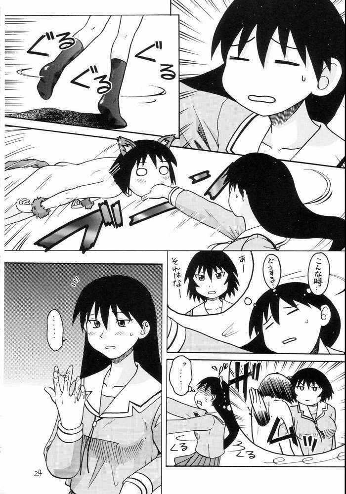 [Tail of Nearly (Waka)] Auu (Azumanga Daioh) page 20 full