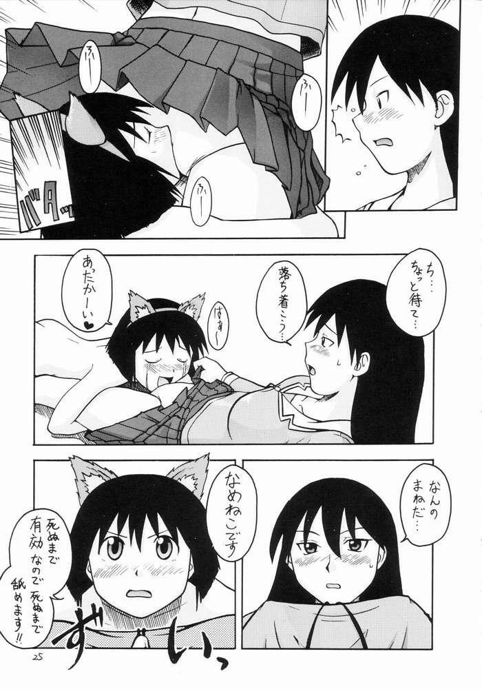 [Tail of Nearly (Waka)] Auu (Azumanga Daioh) page 21 full