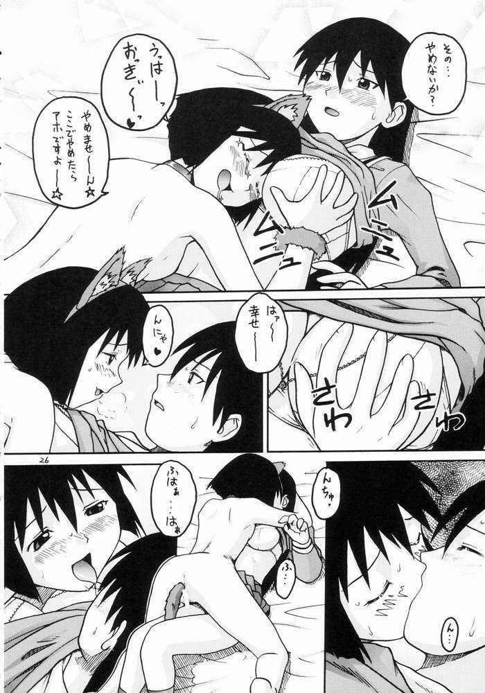 [Tail of Nearly (Waka)] Auu (Azumanga Daioh) page 22 full