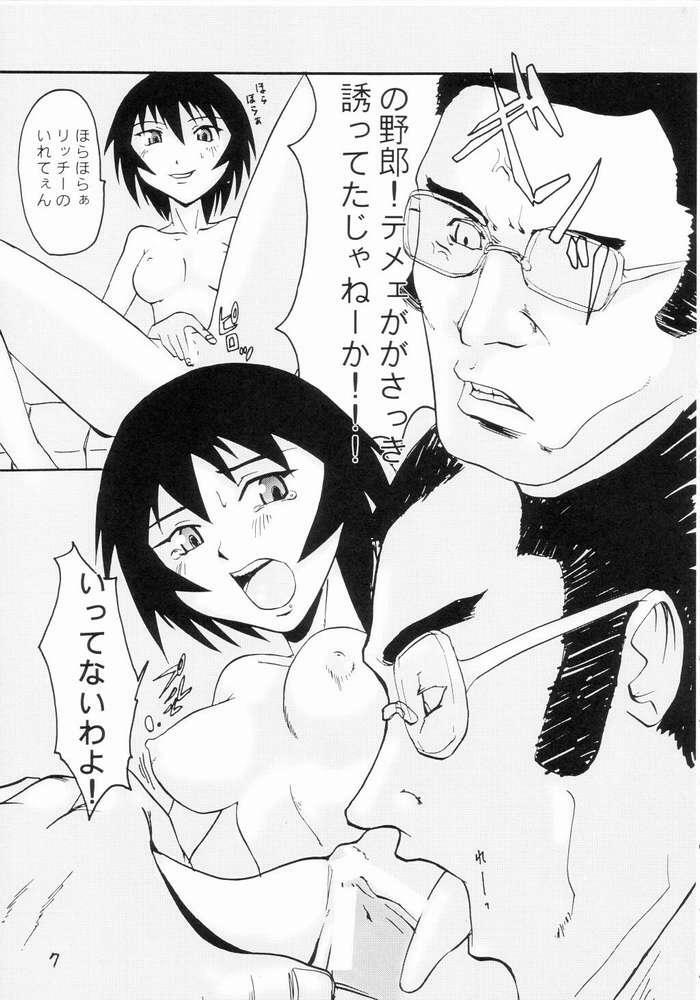 [Tail of Nearly (Waka)] Auu (Azumanga Daioh) page 3 full