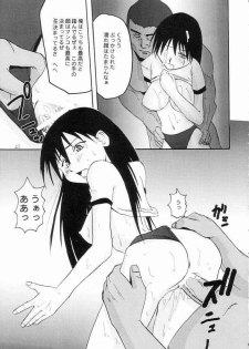 [Tail of Nearly (Waka)] Auu (Azumanga Daioh) - page 17