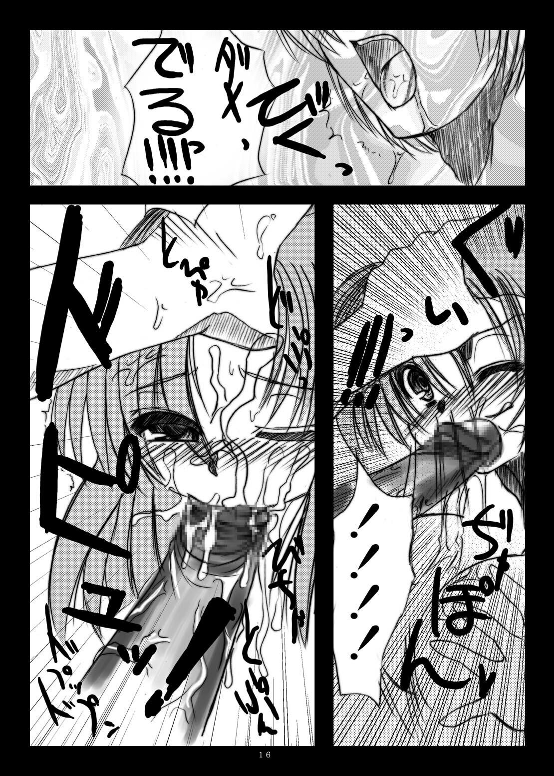 [Toutaku Tuyagadou (Toutaku)] Higurashi Nakuto Kimi Naku (Higurashi no Naku Koro ni) page 15 full