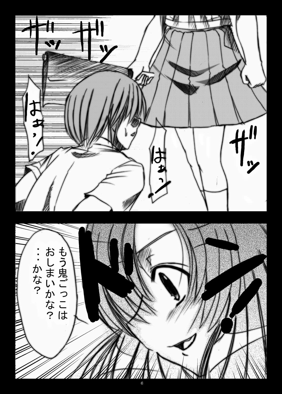 [Toutaku Tuyagadou (Toutaku)] Higurashi Nakuto Kimi Naku (Higurashi no Naku Koro ni) page 5 full