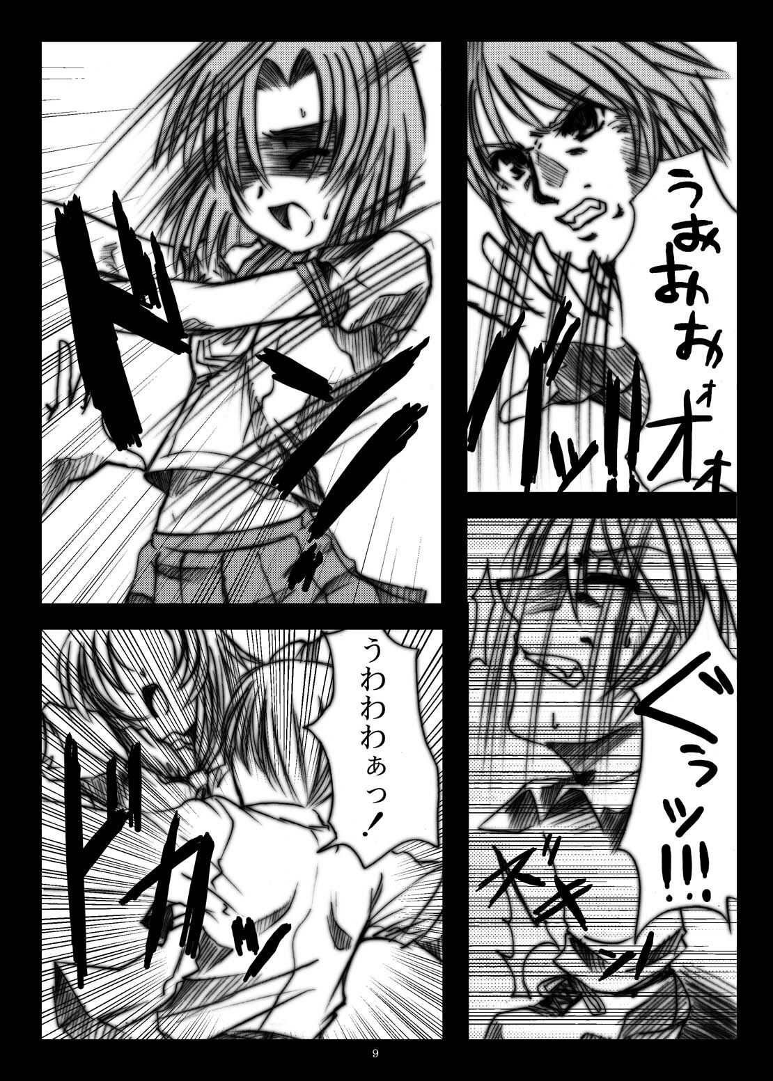 [Toutaku Tuyagadou (Toutaku)] Higurashi Nakuto Kimi Naku (Higurashi no Naku Koro ni) page 8 full