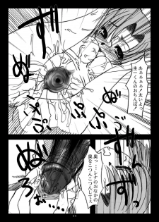 [Toutaku Tuyagadou (Toutaku)] Higurashi Nakuto Kimi Naku (Higurashi no Naku Koro ni) - page 19