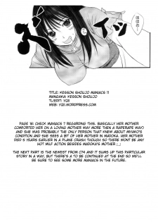 [Kesson Shoujo] Kesson Shoujo MANIACS 11 [ENG] - page 27