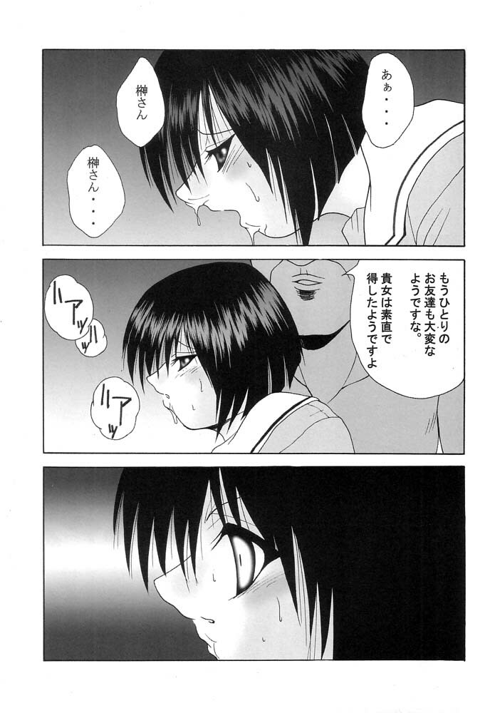 (C62) [Zenkou (Mashira Zenkou)] Koisuru Karen (Azumanga Daioh) page 26 full