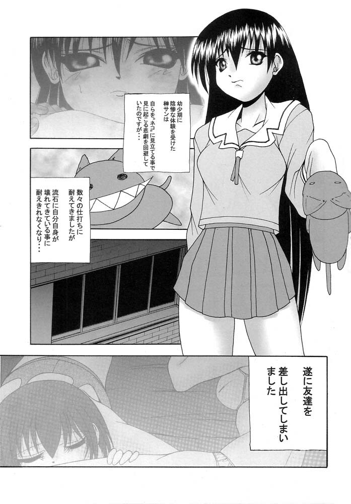 (C62) [Zenkou (Mashira Zenkou)] Koisuru Karen (Azumanga Daioh) page 6 full