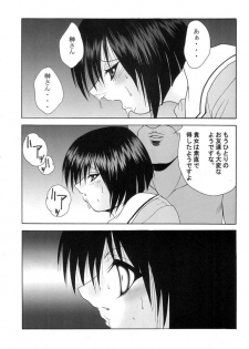 (C62) [Zenkou (Mashira Zenkou)] Koisuru Karen (Azumanga Daioh) - page 26