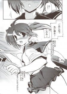 [Matsumoto Drill Kenkyuujo] comic Konotama H (toheart) - page 3