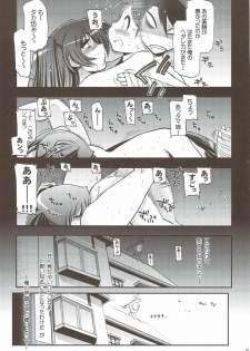 [Matsumoto Drill Kenkyuujo] comic Konotama H (toheart) - page 6