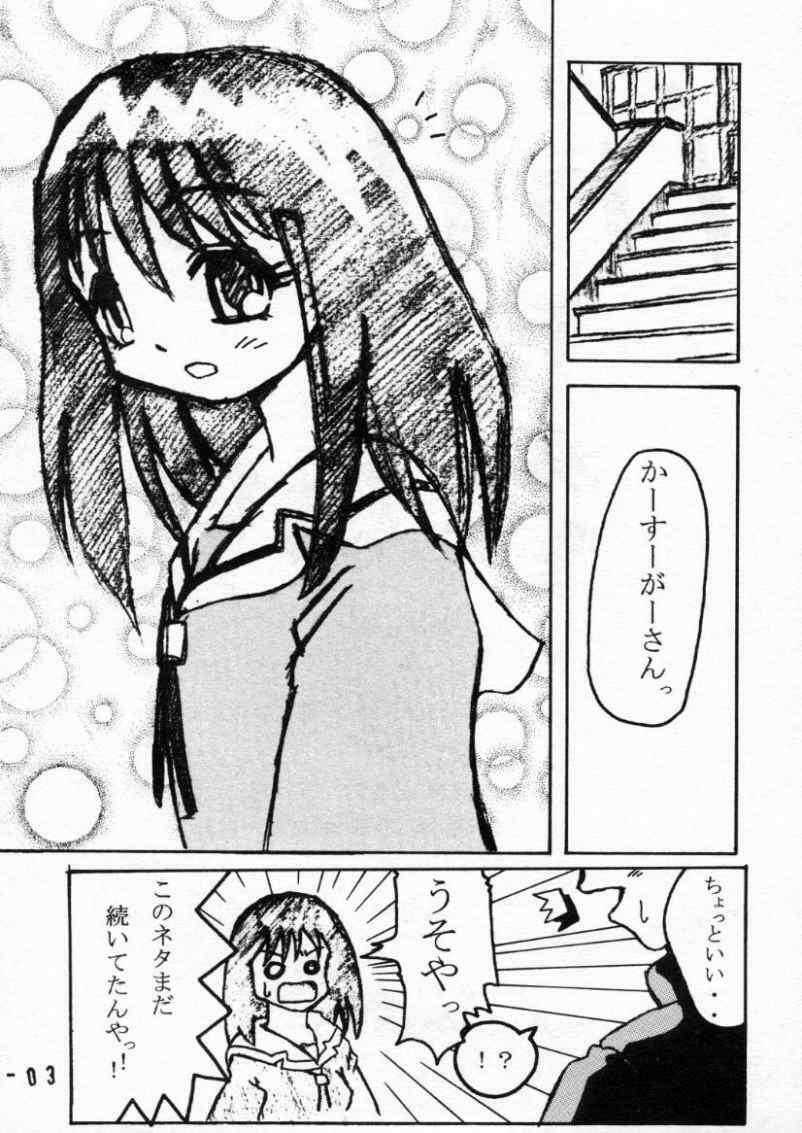 [MYO] Amaero Bonkuras (Azumanga Daioh) page 2 full