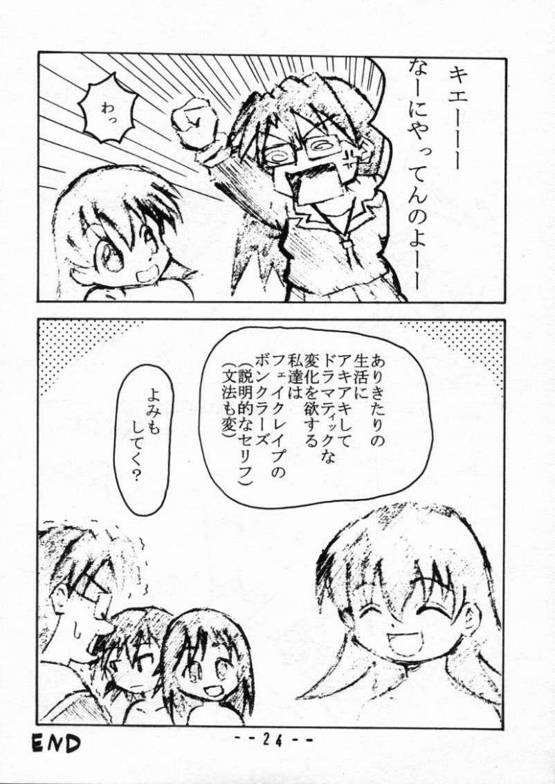 [MYO] Amaero Bonkuras (Azumanga Daioh) page 23 full