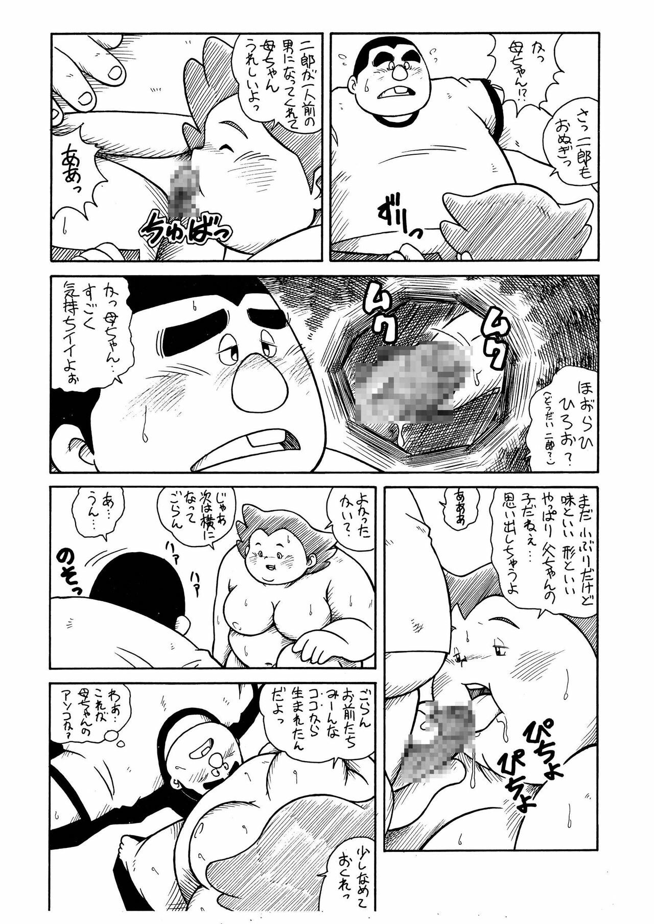 Plump Pop 2 page 18 full