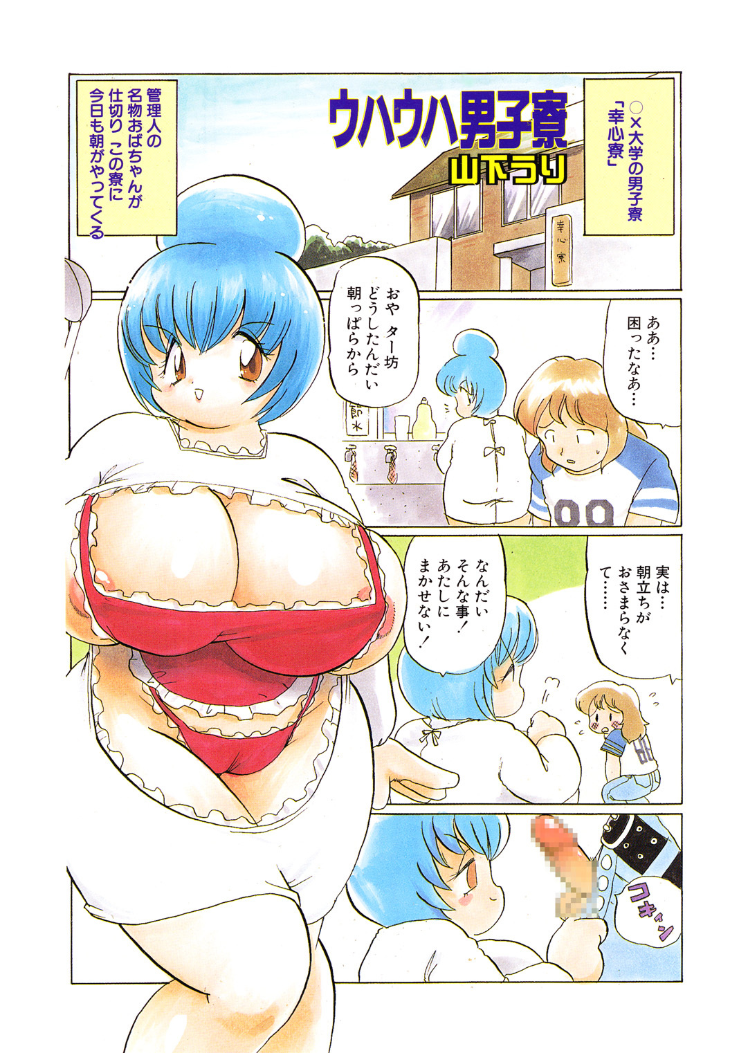 Plump Pop 2 page 30 full