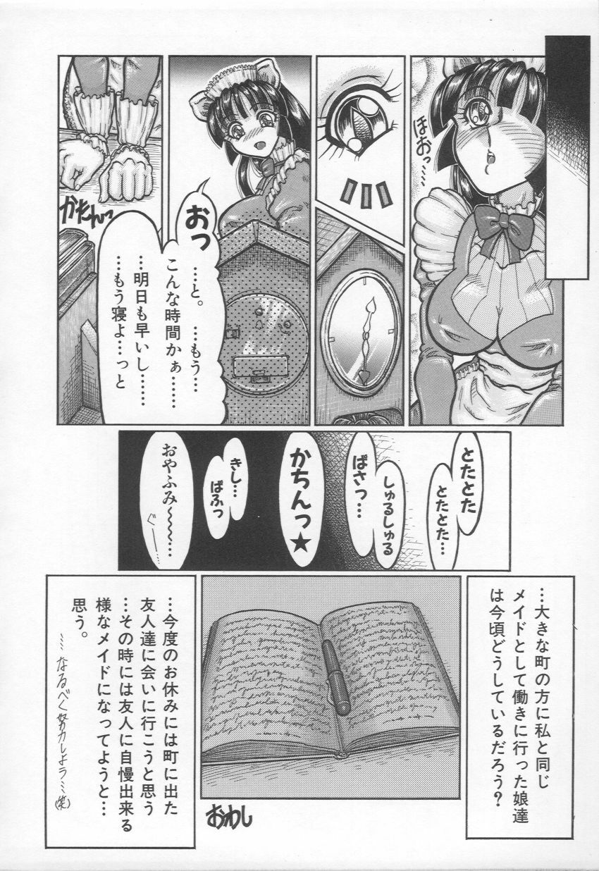 [Yamata no Worochi] Jii Izonshou page 181 full