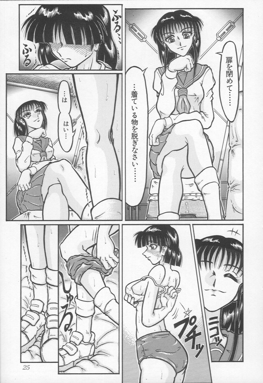 [Yamata no Worochi] Jii Izonshou page 26 full