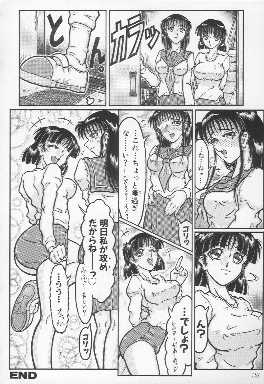 [Yamata no Worochi] Jii Izonshou page 39 full