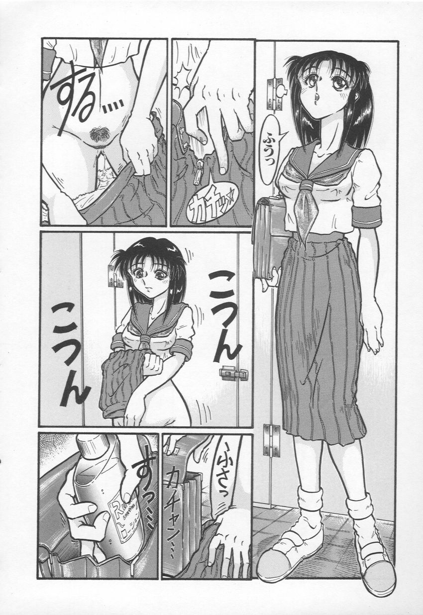 [Yamata no Worochi] Jii Izonshou page 41 full