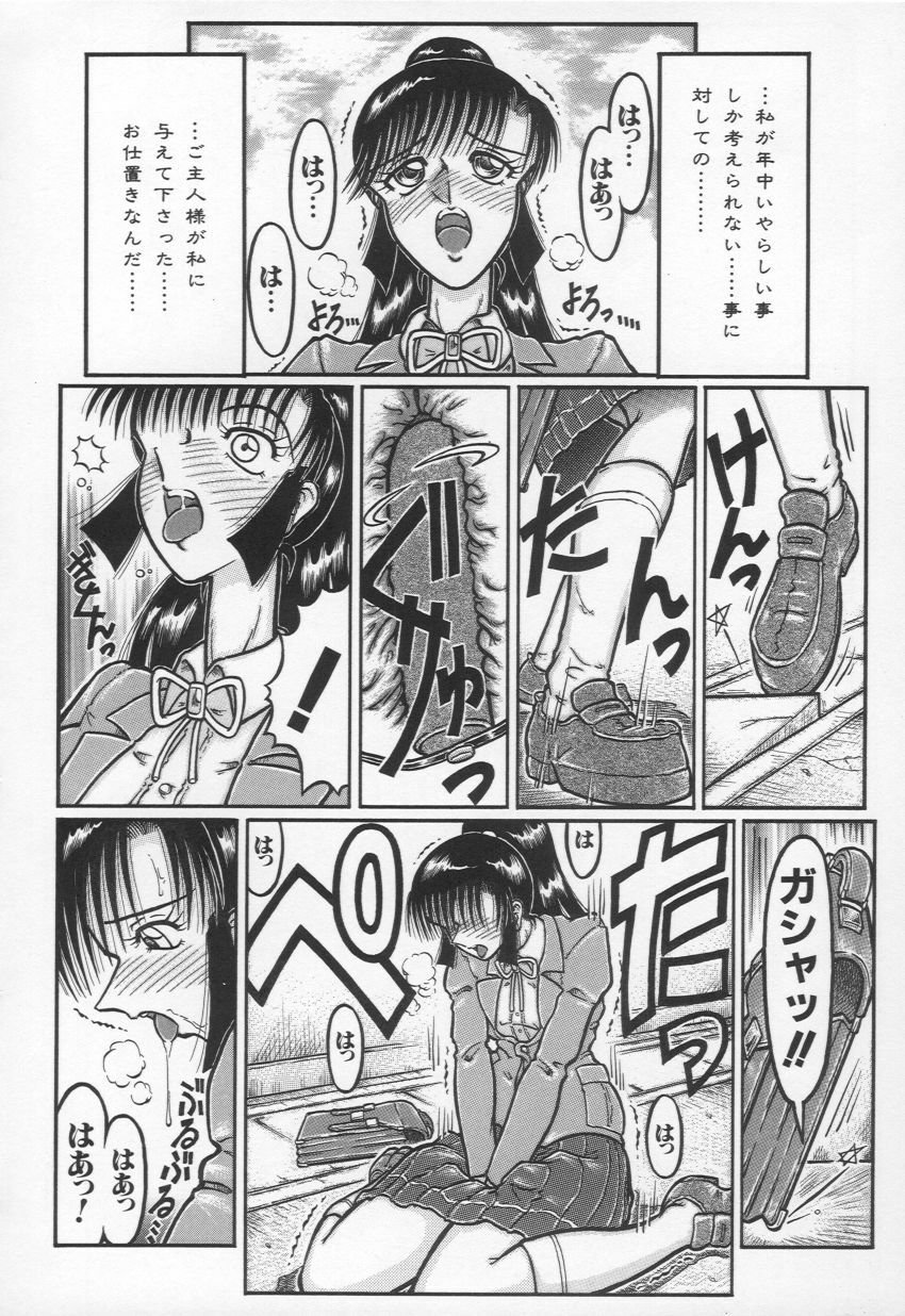 [Yamata no Worochi] Jii Izonshou page 75 full