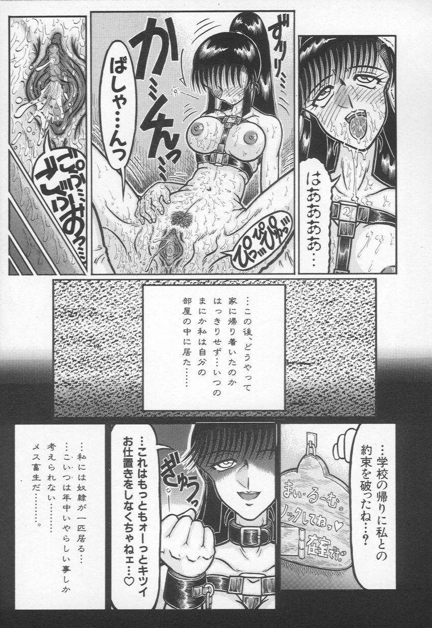 [Yamata no Worochi] Jii Izonshou page 86 full