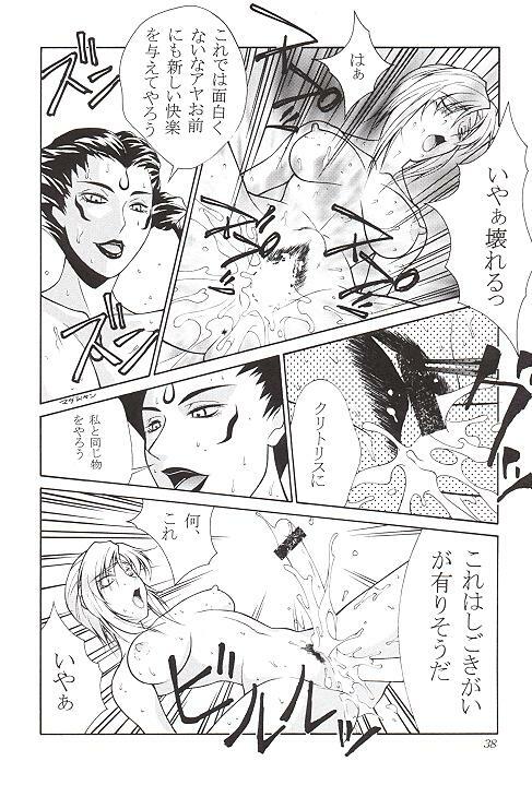 P.E. - Isshuu Clear Go no Sohon nite.., page 12 full