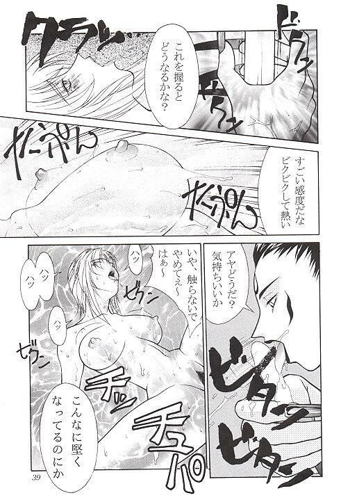 P.E. - Isshuu Clear Go no Sohon nite.., page 13 full