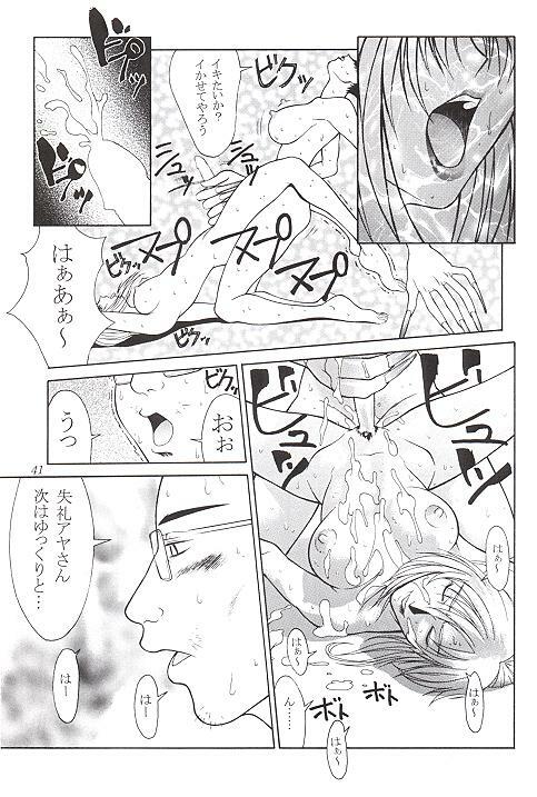 P.E. - Isshuu Clear Go no Sohon nite.., page 15 full