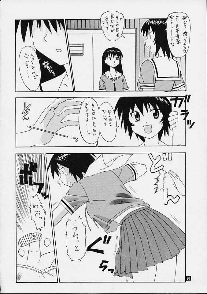 (C60) [86 SAVER (Kuresato Yoshiaki, Hayashi Mario)] Fuwamoko (Azumanga Daioh) page 18 full