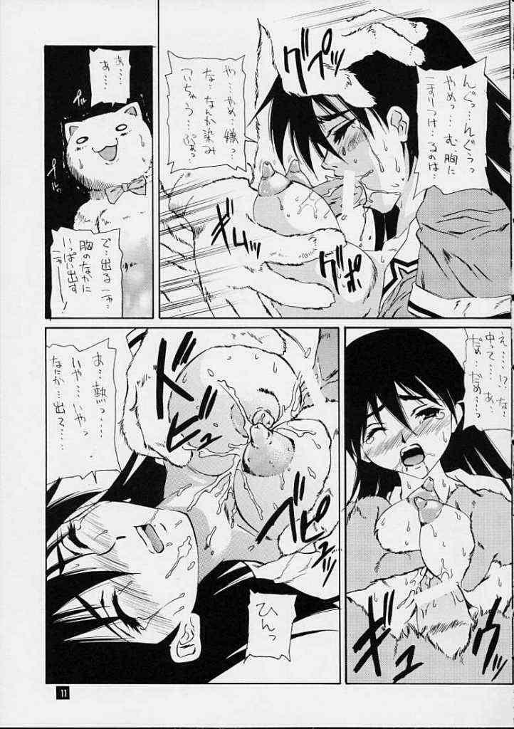 (C60) [86 SAVER (Kuresato Yoshiaki, Hayashi Mario)] Fuwamoko (Azumanga Daioh) page 9 full