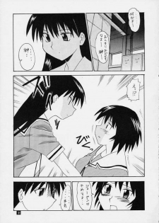 (C60) [86 SAVER (Kuresato Yoshiaki, Hayashi Mario)] Fuwamoko (Azumanga Daioh) - page 19