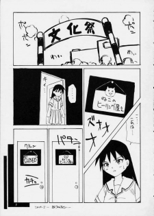 (C60) [86 SAVER (Kuresato Yoshiaki, Hayashi Mario)] Fuwamoko (Azumanga Daioh) - page 5