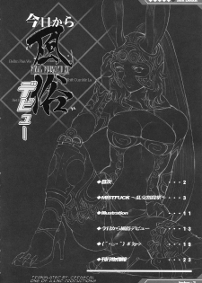 (SC31) [Alice no Takarabako (Mizuryu Kei)] Kyou Kara Fuuzoku Debut | Today's the Debut of Sex Service (Final Fantasy XII) [English] [One of a Kind Productions] - page 3