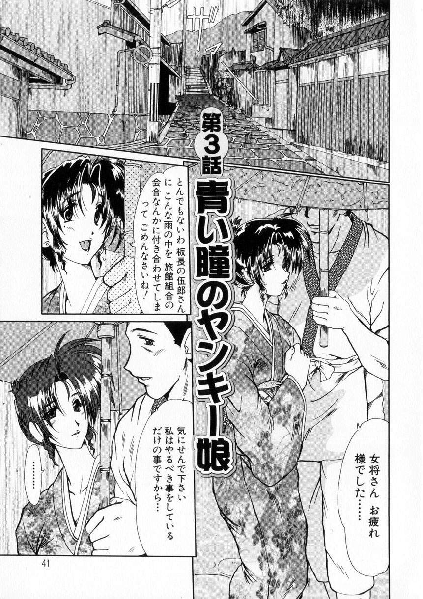 [Fukada Takushi] Niji no Kizuna page 42 full