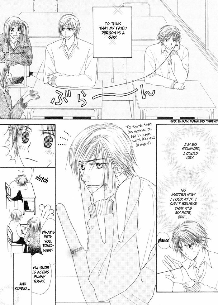 [Suzuhara Hirono] Koyubi wa amaku sasayaku [English] [Biblo Eros] page 6 full