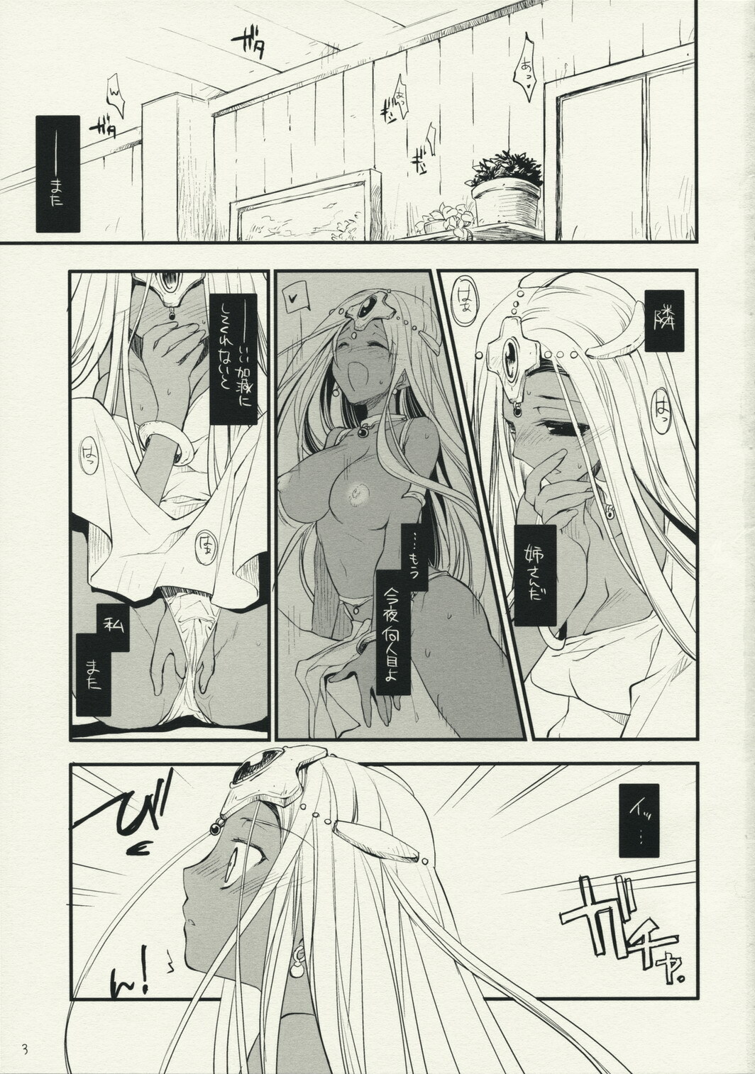 (C74) [ARESTICA, D.N.A.Lab. (Ariko Youichi, Miyasu Risa)] FunkyGlamorous (Dragon Quest IV) page 2 full