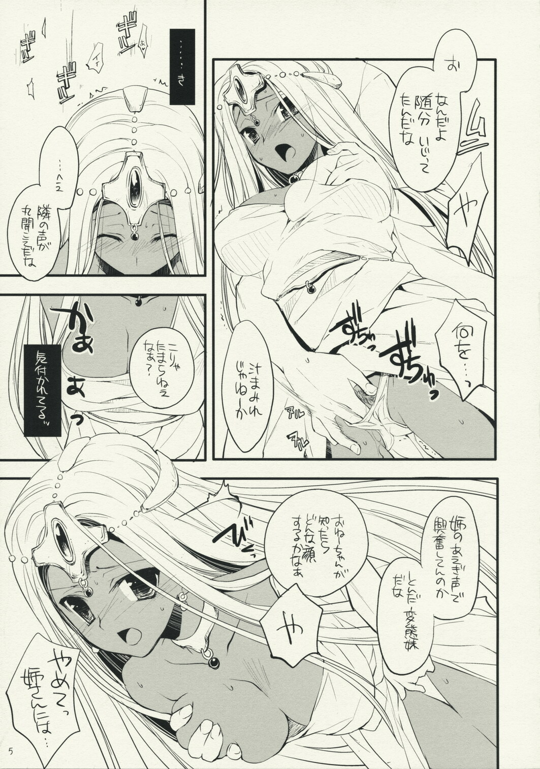 (C74) [ARESTICA, D.N.A.Lab. (Ariko Youichi, Miyasu Risa)] FunkyGlamorous (Dragon Quest IV) page 4 full