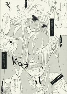 (C74) [ARESTICA, D.N.A.Lab. (Ariko Youichi, Miyasu Risa)] FunkyGlamorous (Dragon Quest IV) - page 21