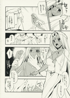 (C74) [ARESTICA, D.N.A.Lab. (Ariko Youichi, Miyasu Risa)] FunkyGlamorous (Dragon Quest IV) - page 3
