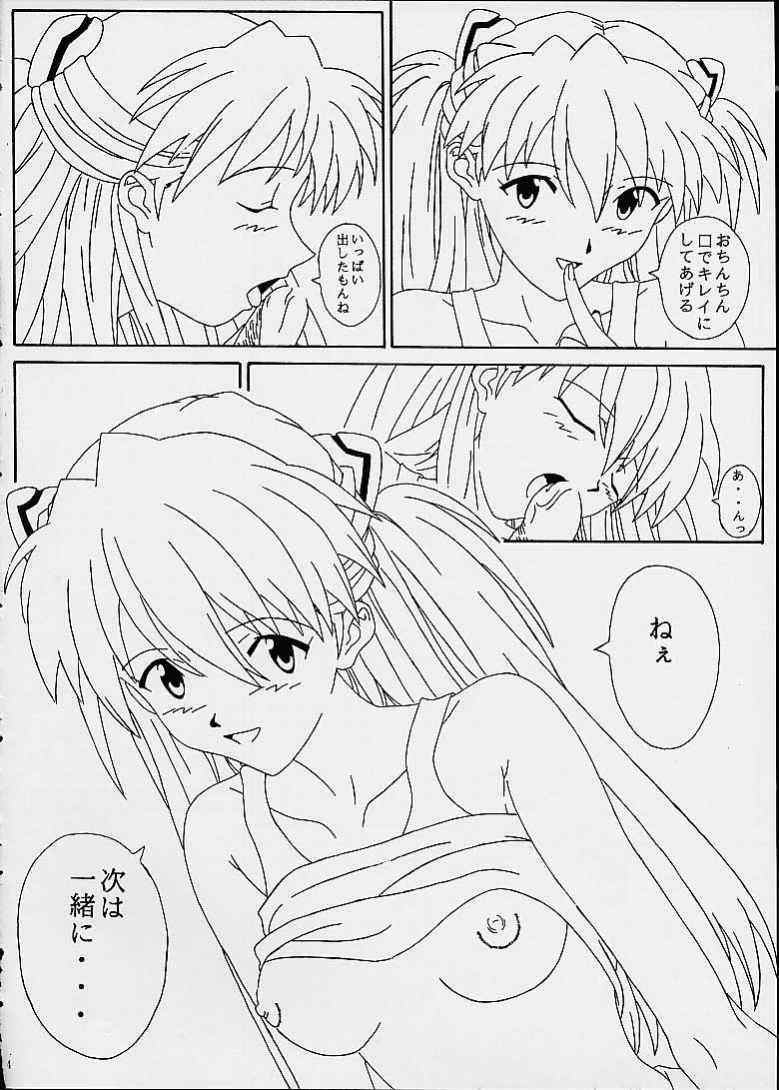 [Chaho (Natsuki Kotoe)] Melty Kiss (Neon Genesis Evangelion) page 12 full