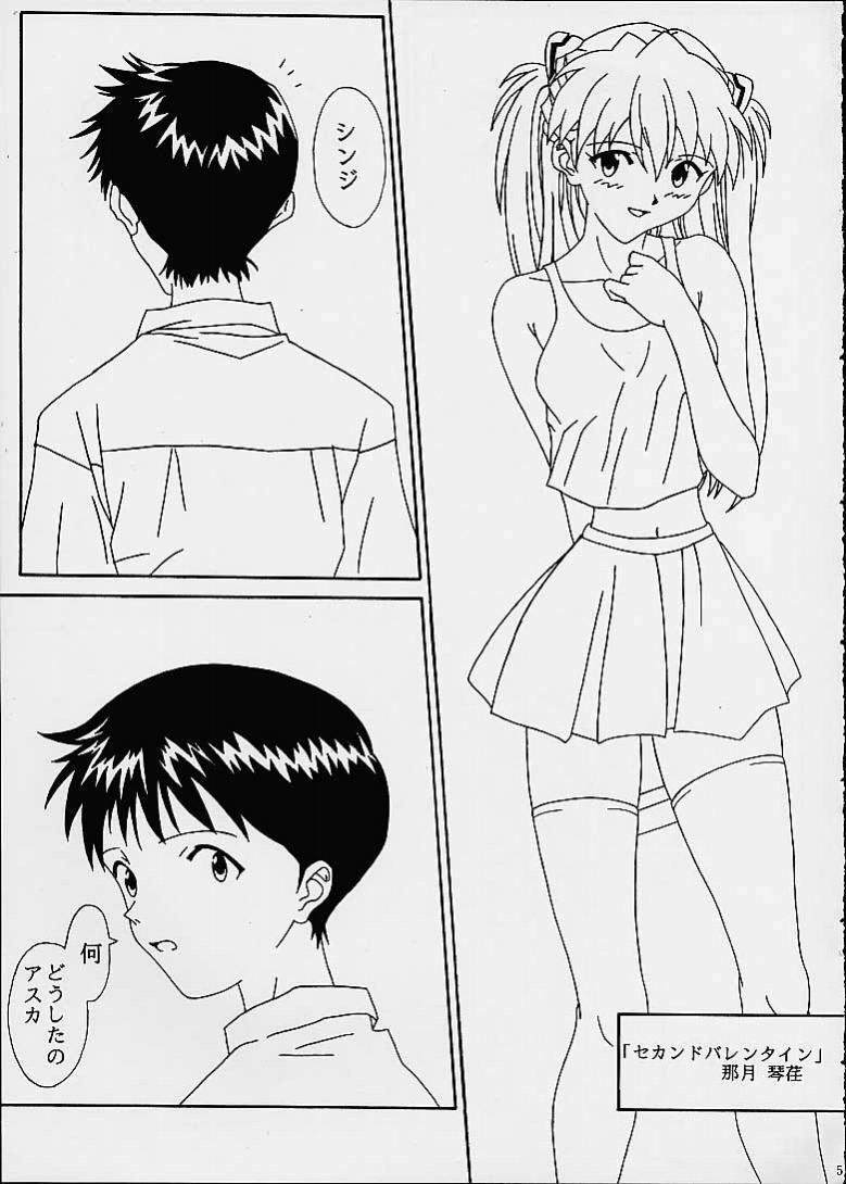 [Chaho (Natsuki Kotoe)] Melty Kiss (Neon Genesis Evangelion) page 3 full