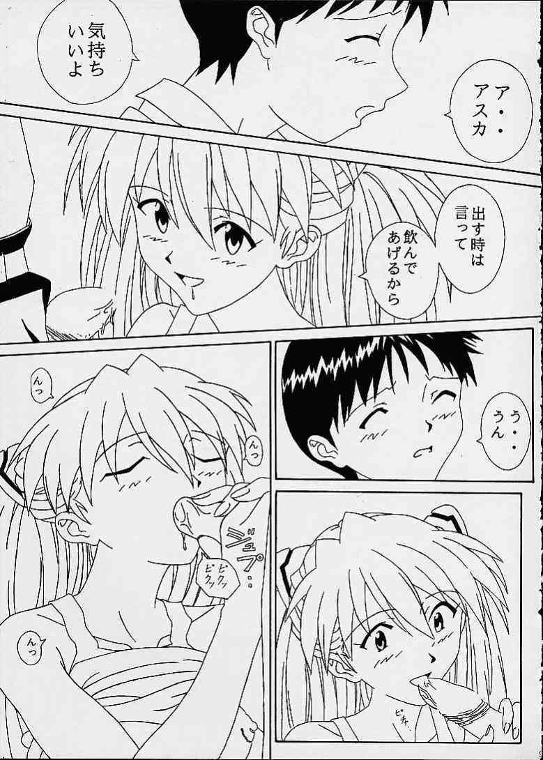 [Chaho (Natsuki Kotoe)] Melty Kiss (Neon Genesis Evangelion) page 7 full