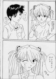 [Chaho (Natsuki Kotoe)] Melty Kiss (Neon Genesis Evangelion) - page 4