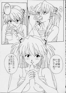 [Chaho (Natsuki Kotoe)] Melty Kiss (Neon Genesis Evangelion) - page 9