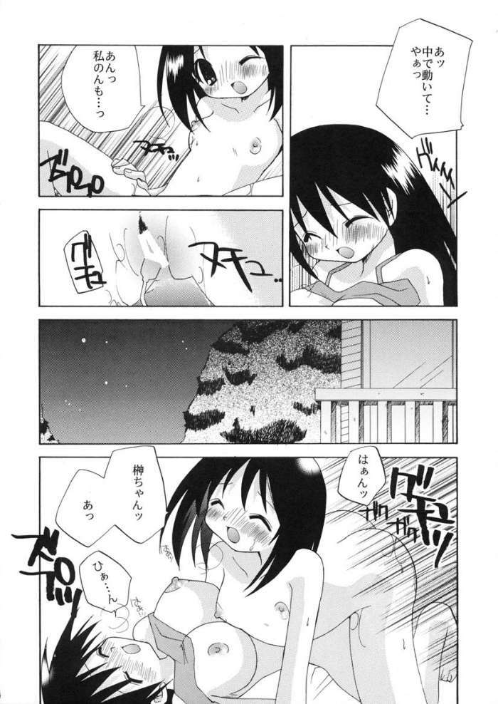 (C60) [Hachimandou (Hachiman Satori)] Sakaki Tamashii (Azumanga Daioh) page 13 full