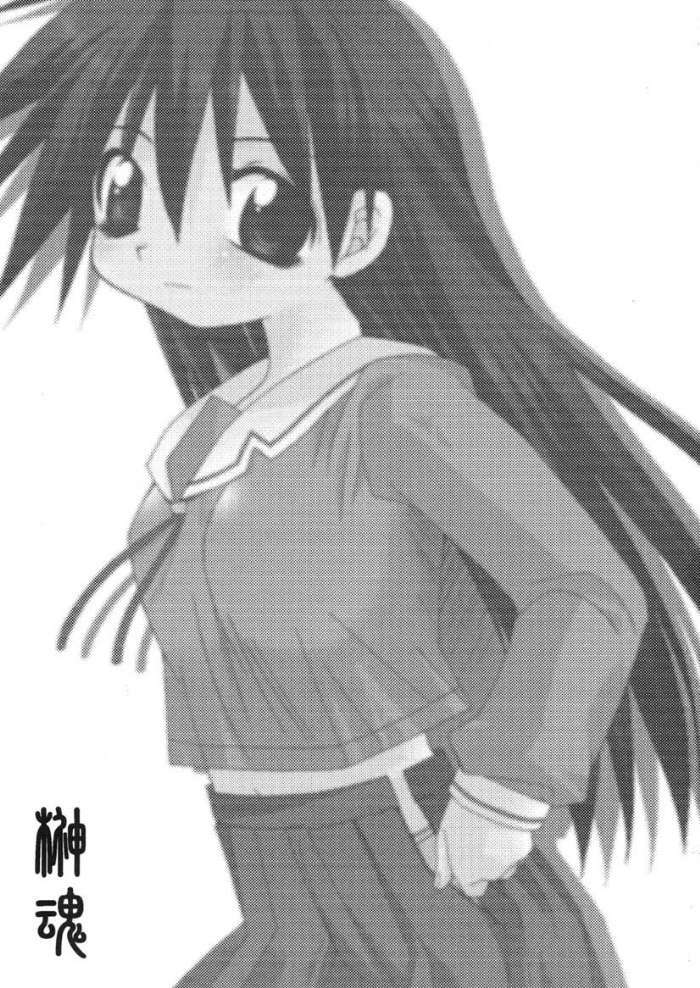 (C60) [Hachimandou (Hachiman Satori)] Sakaki Tamashii (Azumanga Daioh) page 2 full