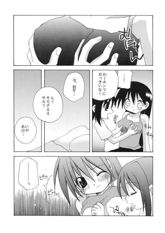 (C60) [Hachimandou (Hachiman Satori)] Sakaki Tamashii (Azumanga Daioh) page 6 full