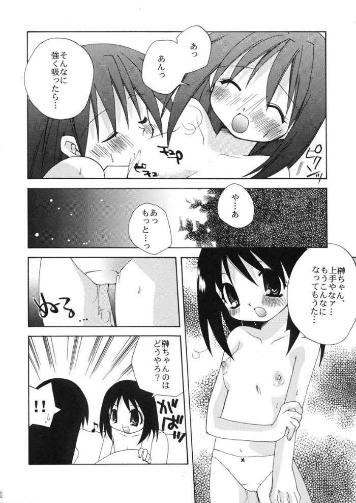 (C60) [Hachimandou (Hachiman Satori)] Sakaki Tamashii (Azumanga Daioh) page 9 full