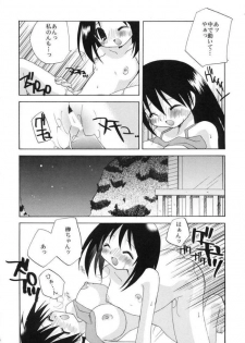 (C60) [Hachimandou (Hachiman Satori)] Sakaki Tamashii (Azumanga Daioh) - page 13