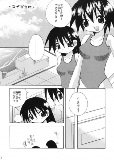 (C60) [Hachimandou (Hachiman Satori)] Sakaki Tamashii (Azumanga Daioh) - page 17